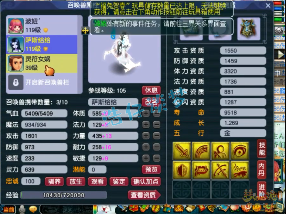 梦幻西游109级五庄观装备展示图