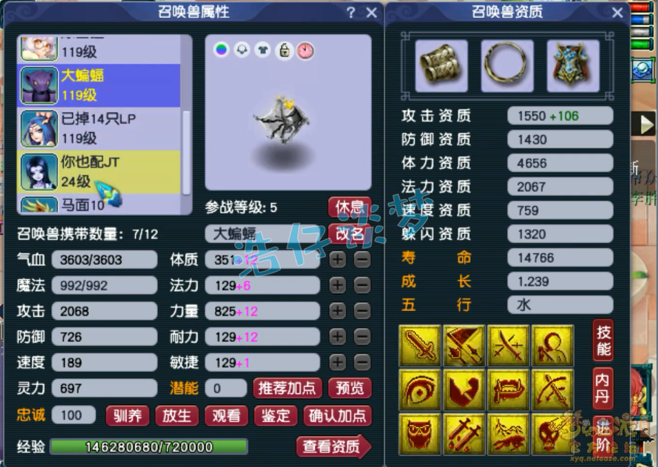 梦幻西游109级花果山PK装备展示图