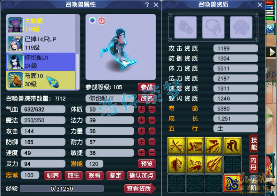 梦幻西游109级花果山PK装备展示图