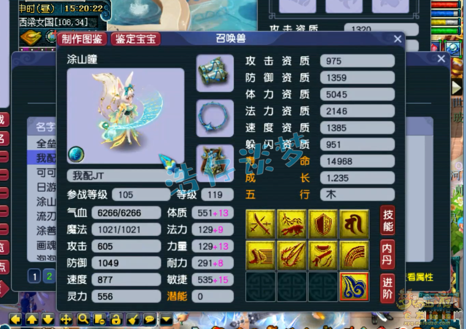 梦幻西游109级花果山PK装备展示图