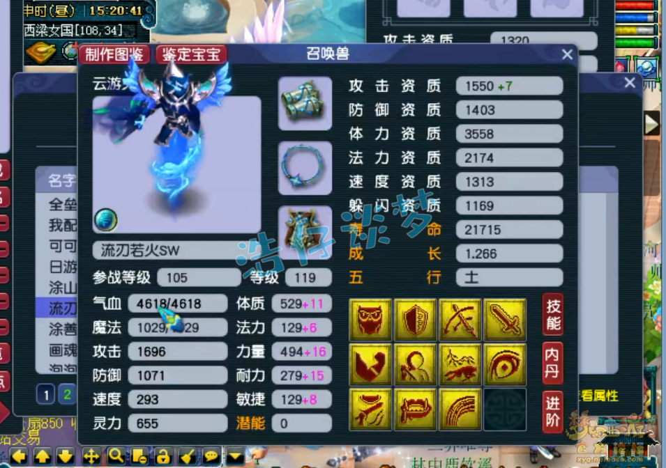 梦幻西游109级花果山PK装备展示图