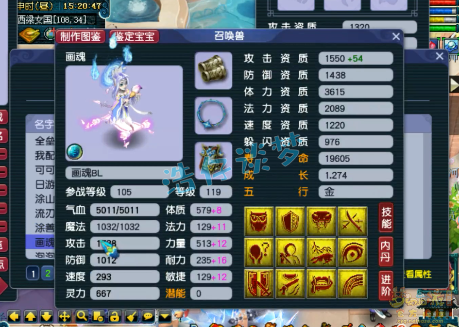 梦幻西游109级花果山PK装备展示图