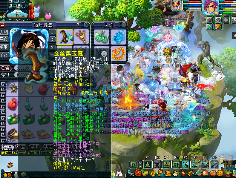 梦幻西游化生寺175装备展示图