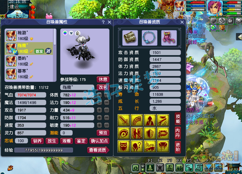 梦幻西游化生寺175装备展示图