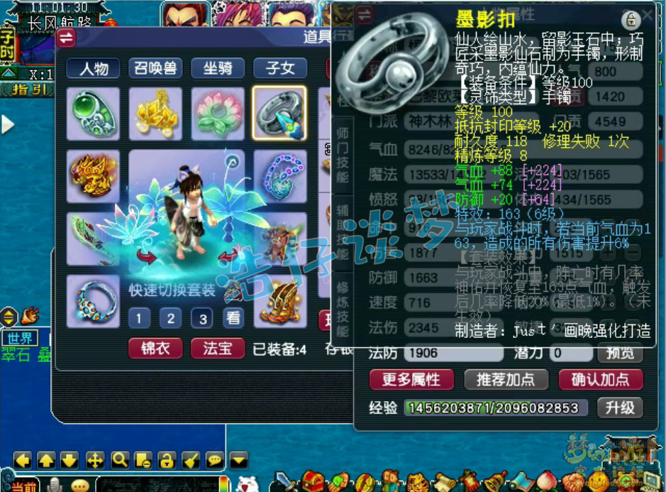 梦幻西游175神木林任务装备展示图