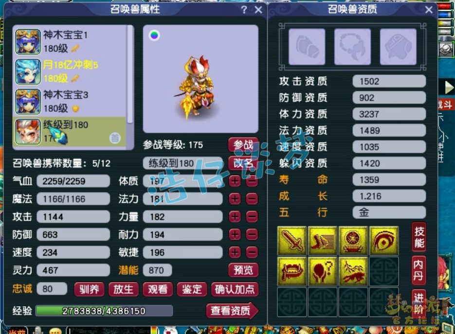 梦幻西游175神木林任务装备展示图