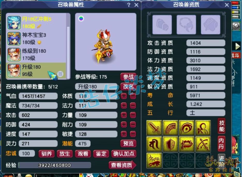 梦幻西游175神木林任务装备展示图