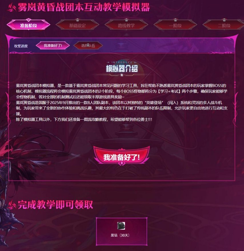 dnf雾岚黄昏战答题答案大全