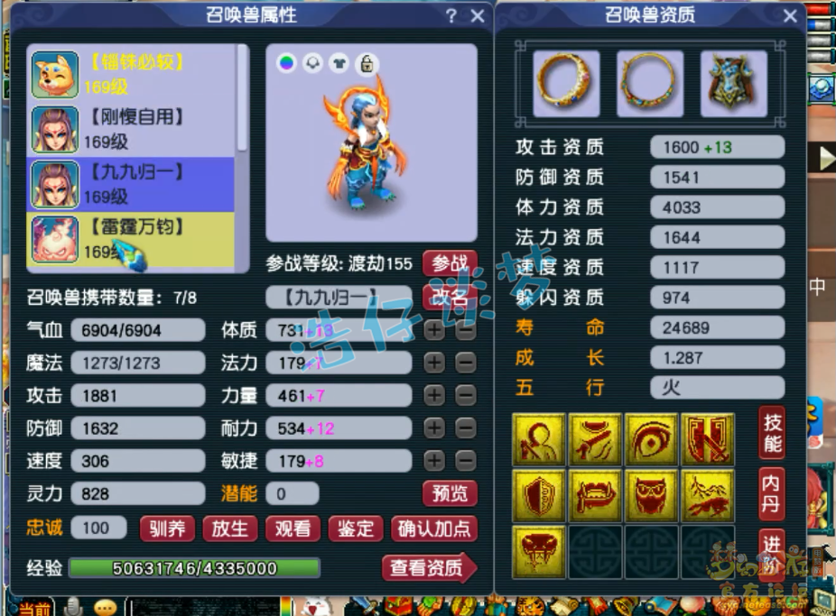 梦幻西游159任务神木林装备展示图