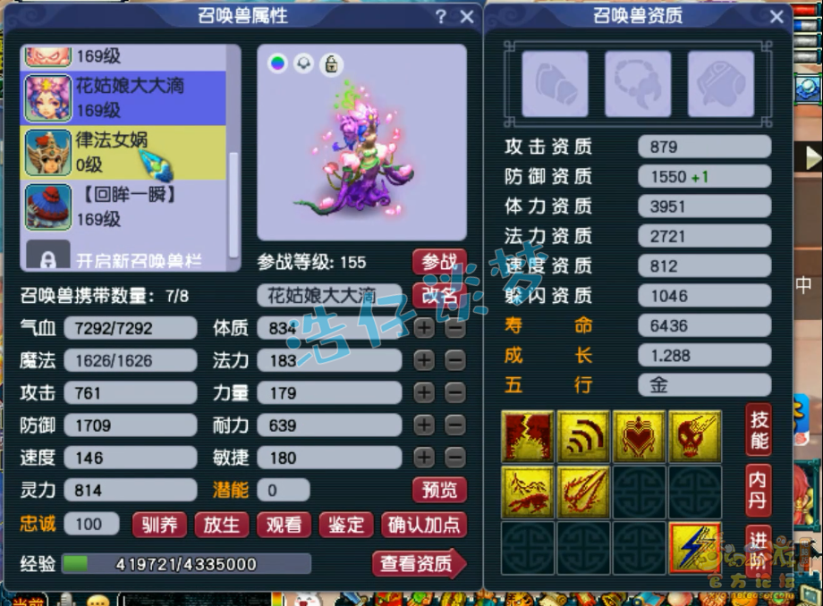 梦幻西游159任务神木林装备展示图