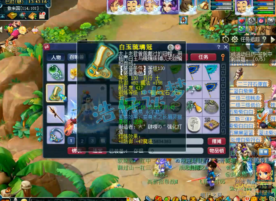 梦幻西游竞速龙宫装备展示图129级