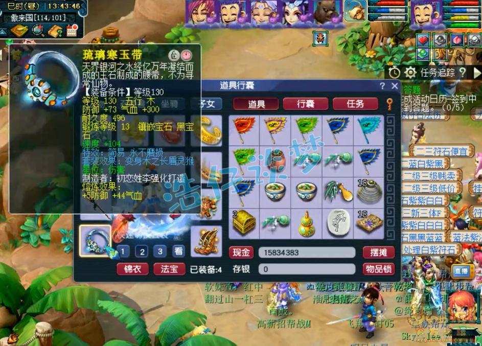 梦幻西游竞速龙宫装备展示图129级