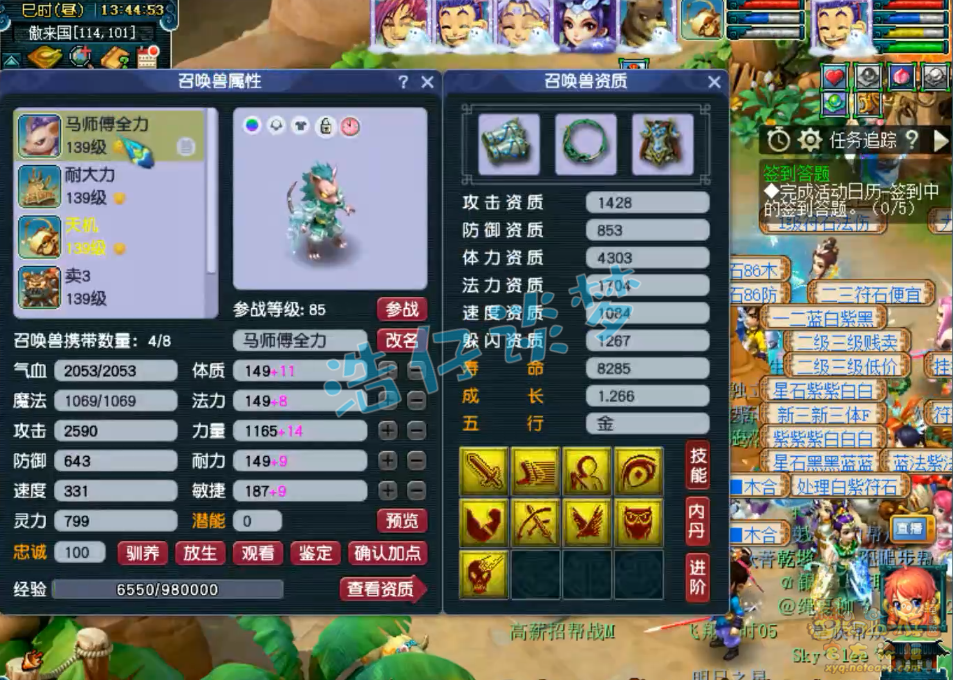 梦幻西游竞速龙宫装备展示图129级