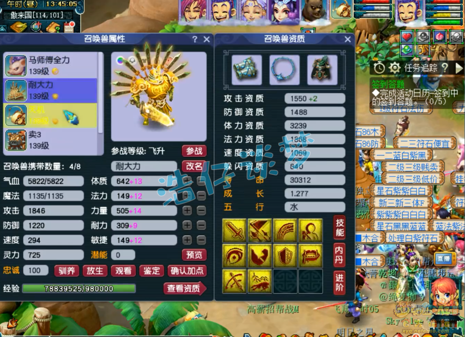 梦幻西游竞速龙宫装备展示图129级