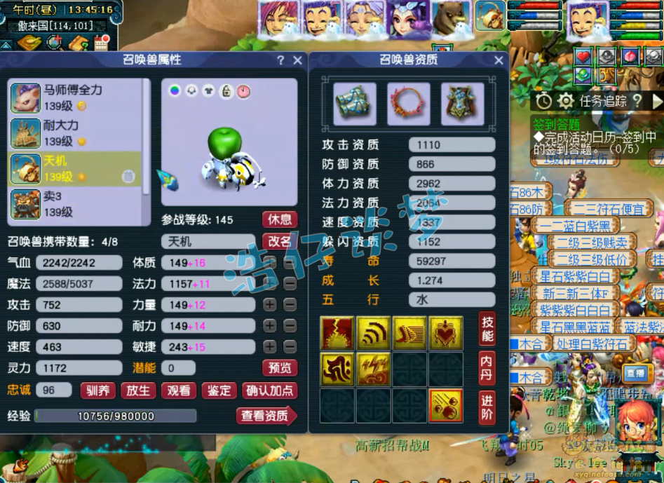 梦幻西游竞速龙宫装备展示图129级