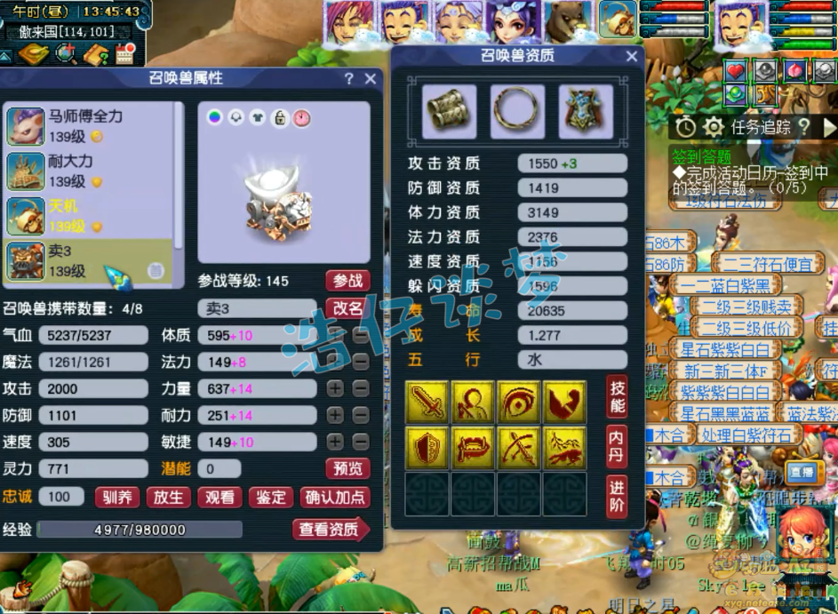 梦幻西游竞速龙宫装备展示图129级