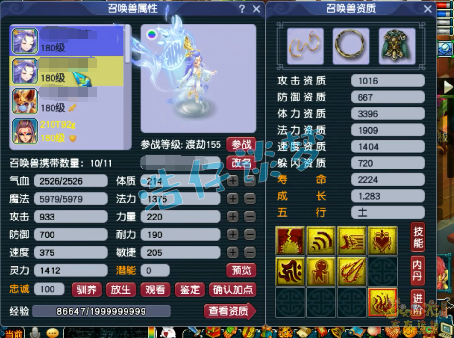 梦幻西游帮战女儿村装备175级展示图