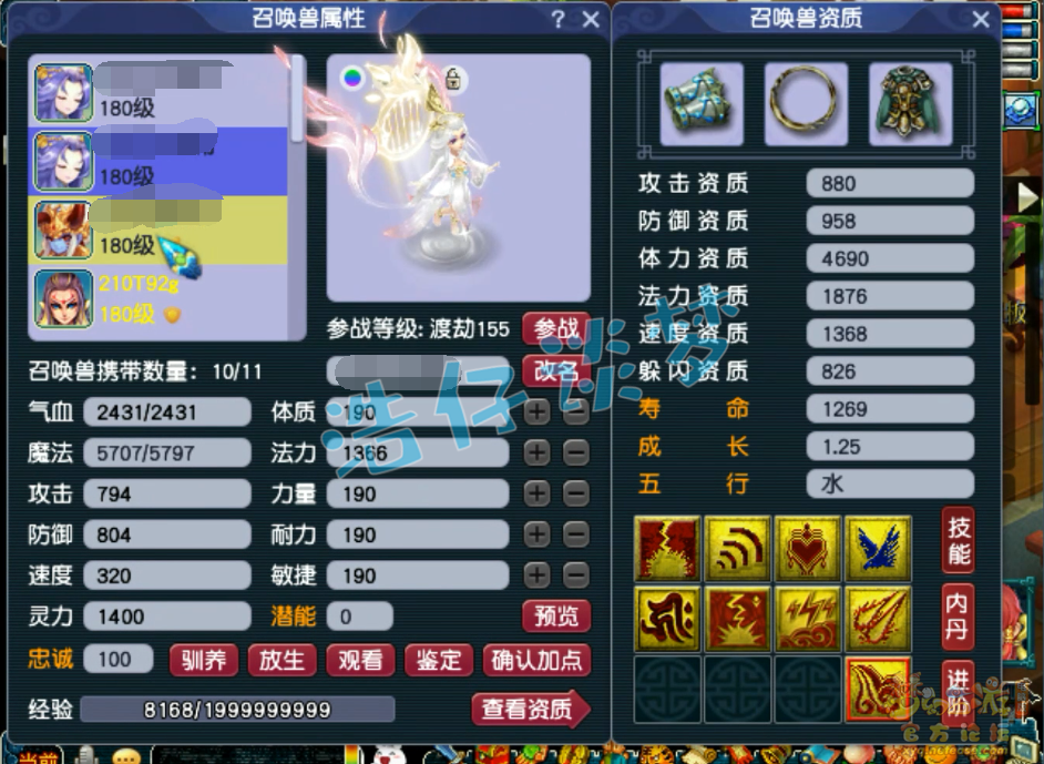 梦幻西游帮战女儿村装备175级展示图