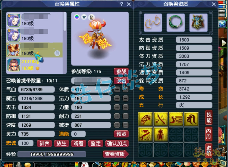 梦幻西游帮战女儿村装备175级展示图