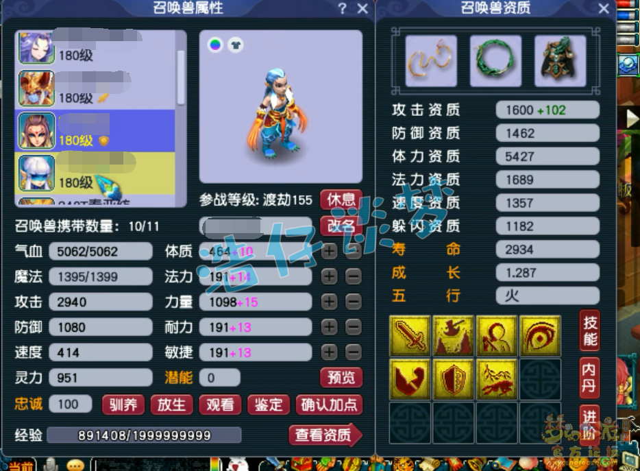 梦幻西游帮战女儿村装备175级展示图