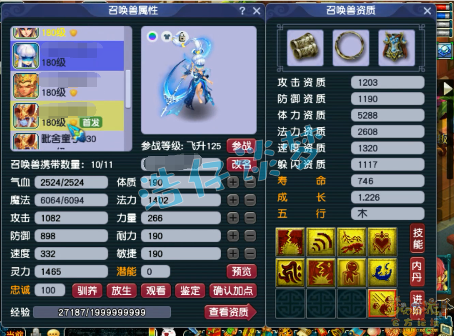 梦幻西游帮战女儿村装备175级展示图