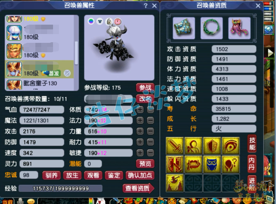 梦幻西游帮战女儿村装备175级展示图