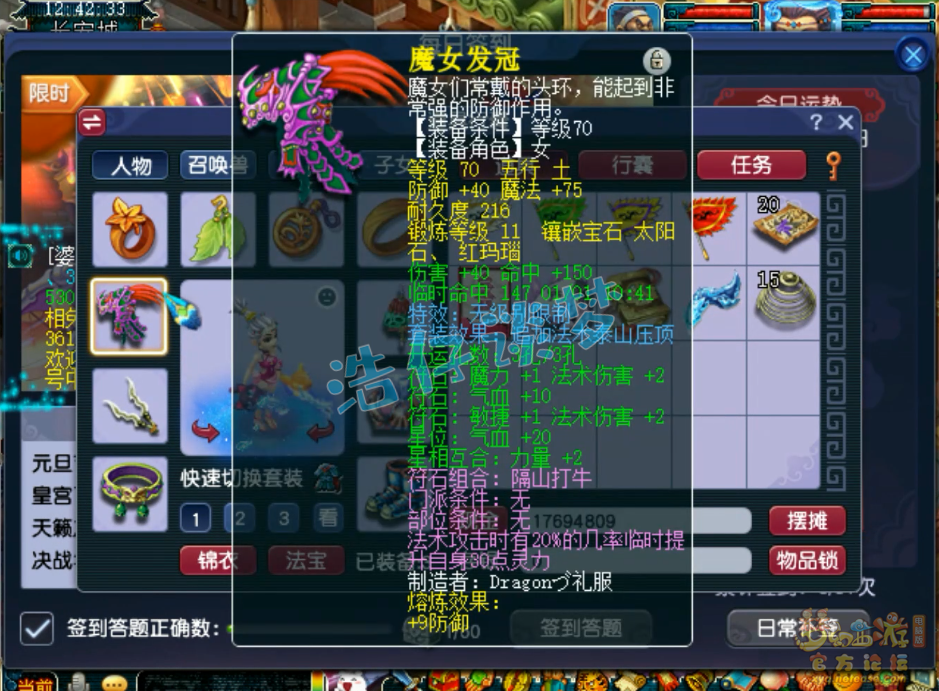 梦幻西游69虎贲大唐装备展示图