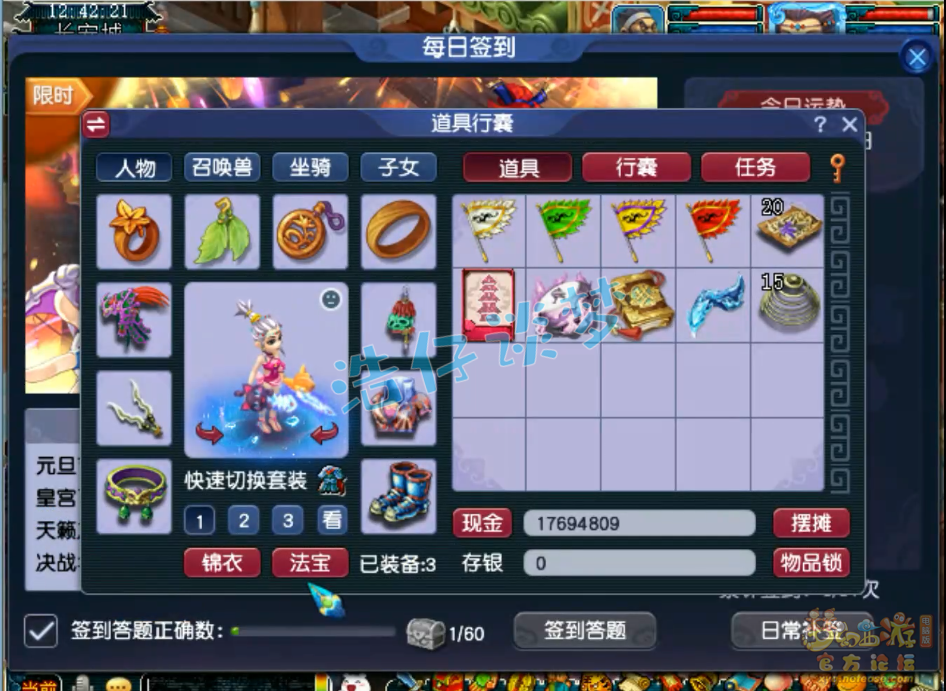 梦幻西游69虎贲大唐装备展示图