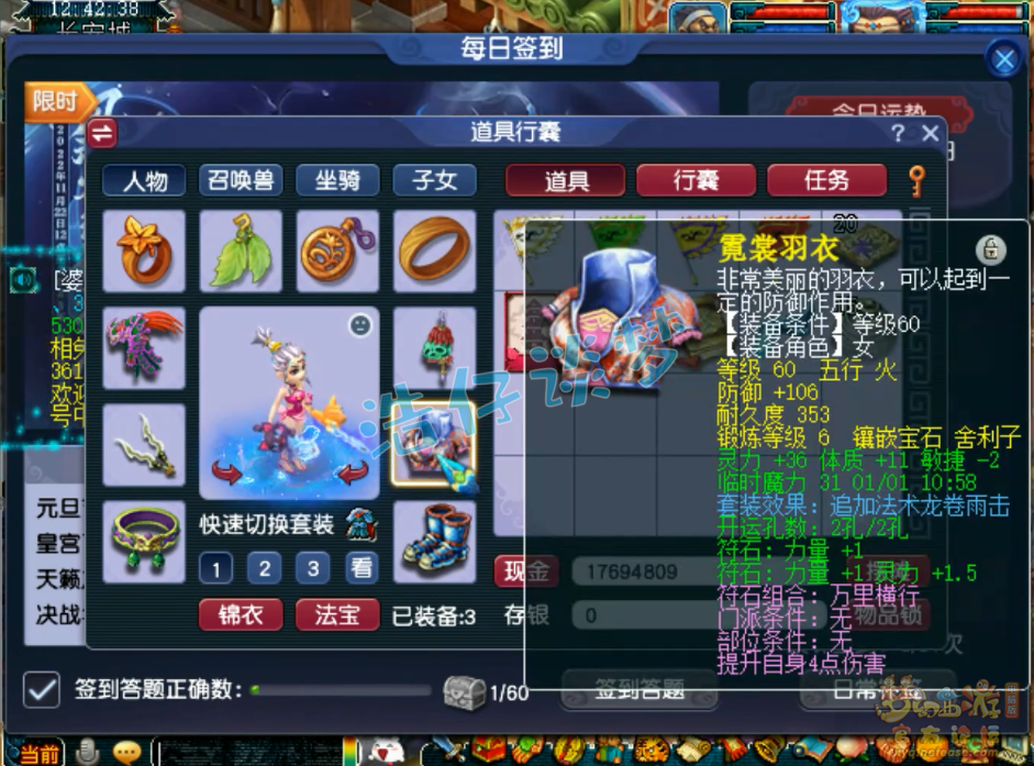 梦幻西游69虎贲大唐装备展示图