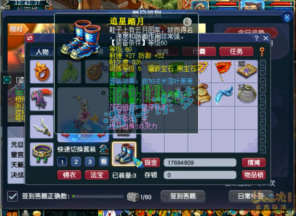 梦幻西游69虎贲大唐装备展示图