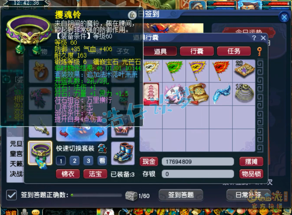 梦幻西游69虎贲大唐装备展示图