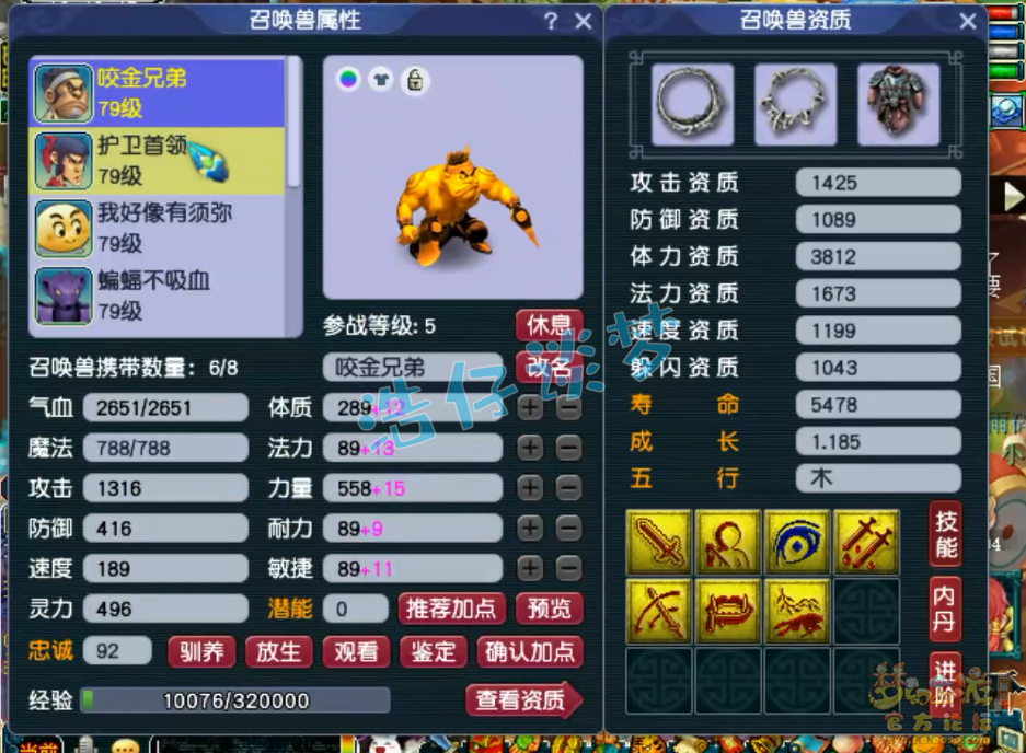 梦幻西游69虎贲大唐装备展示图