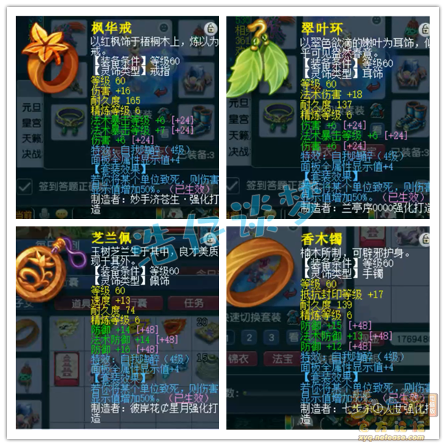 梦幻西游69虎贲大唐装备展示图