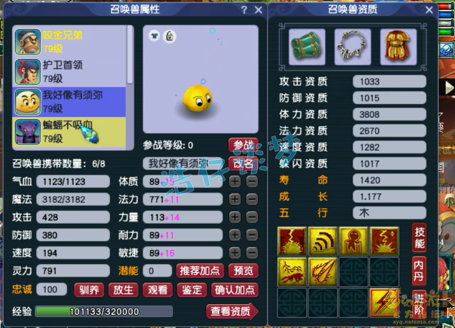 梦幻西游69虎贲大唐装备展示图