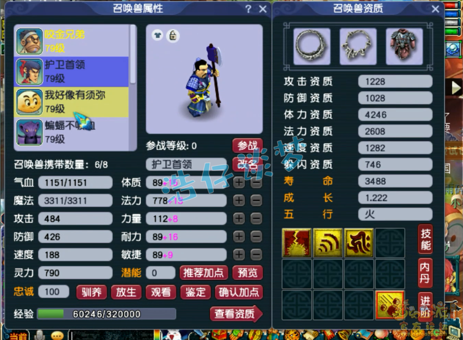 梦幻西游69虎贲大唐装备展示图