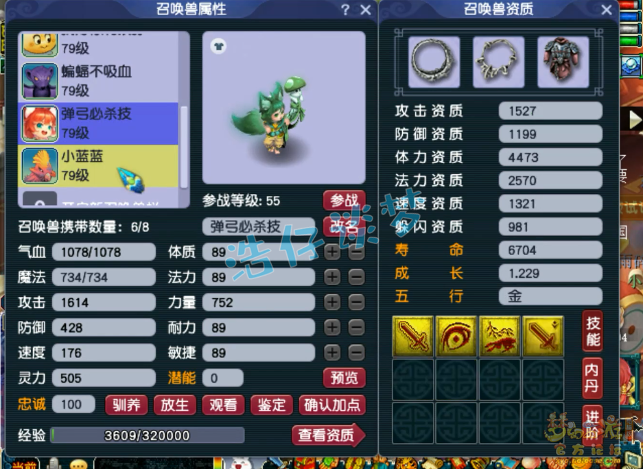 梦幻西游69虎贲大唐装备展示图