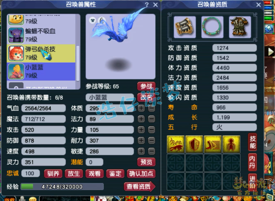 梦幻西游69虎贲大唐装备展示图