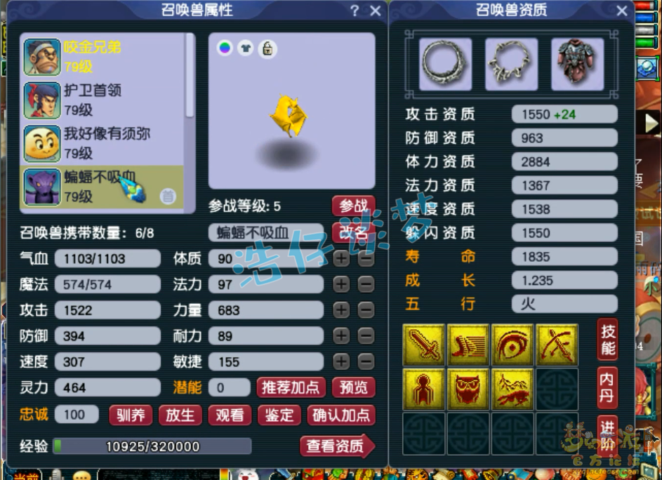 梦幻西游69虎贲大唐装备展示图