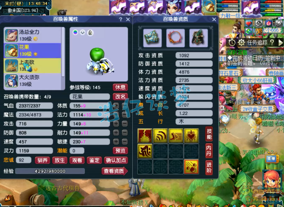 梦幻西游竞速神木林装备展示图129级