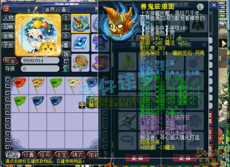 梦幻西游帮战175级龙宫装备展示图