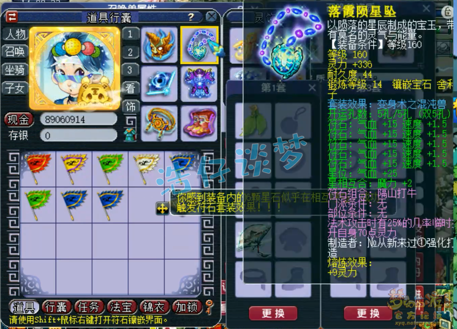 梦幻西游帮战175级龙宫装备展示图