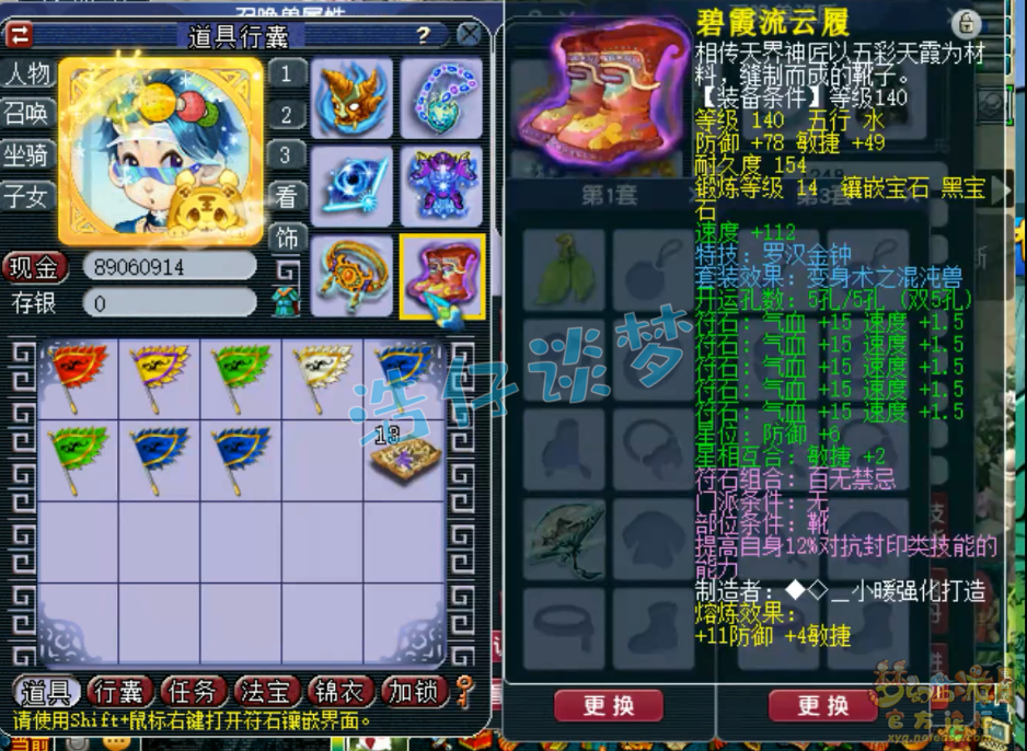 梦幻西游帮战175级龙宫装备展示图