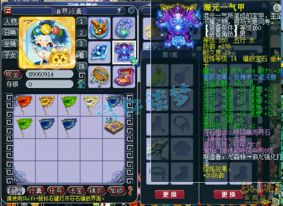 梦幻西游帮战175级龙宫装备展示图