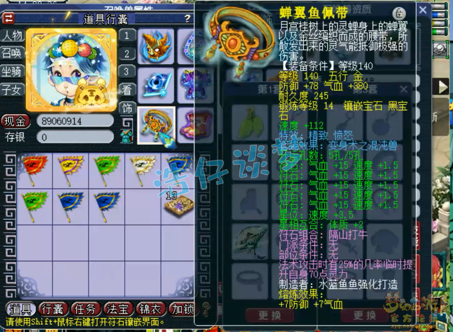 梦幻西游帮战175级龙宫装备展示图