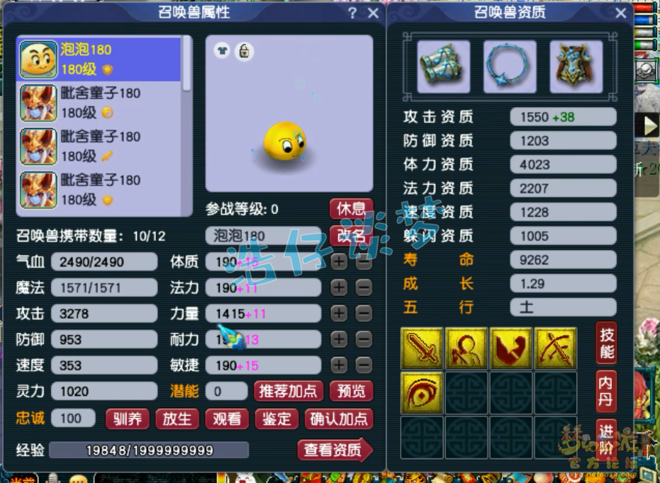 梦幻西游帮战175级龙宫装备展示图