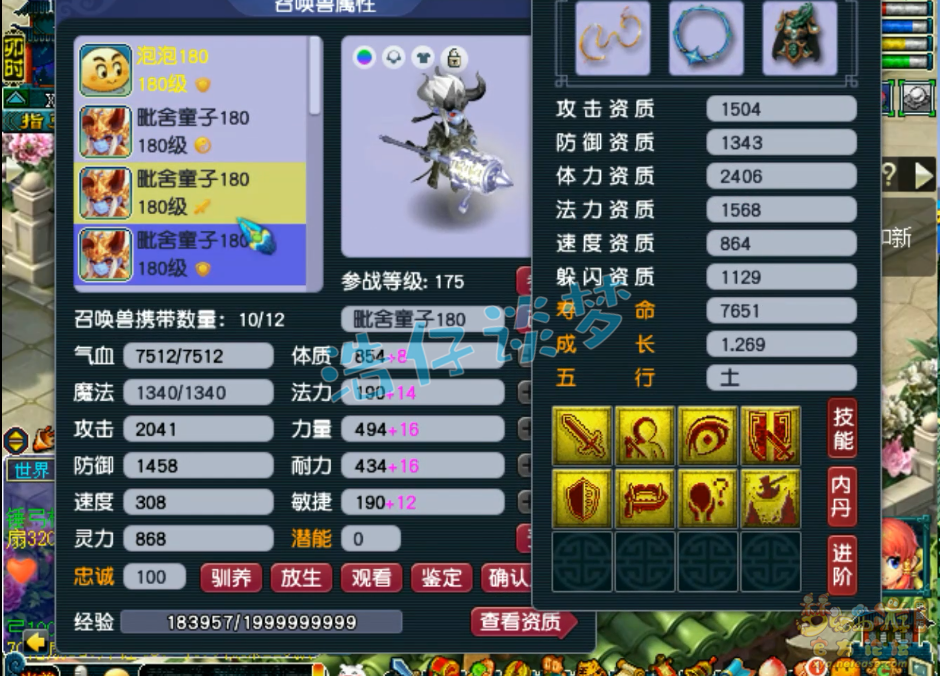 梦幻西游帮战175级龙宫装备展示图