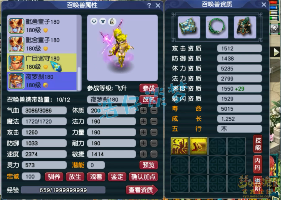 梦幻西游帮战175级龙宫装备展示图