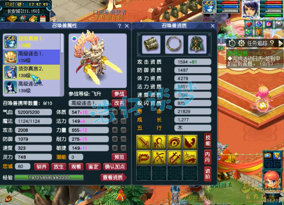 梦幻西游神木林装备129级展示图