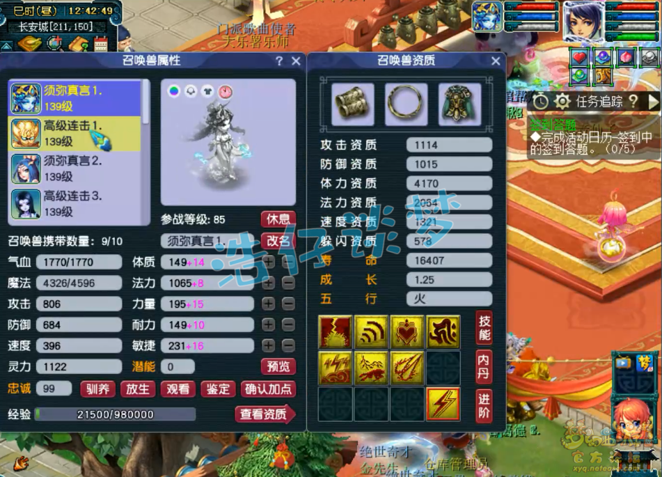 梦幻西游神木林装备129级展示图