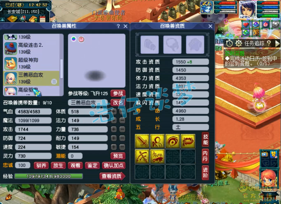 梦幻西游神木林装备129级展示图